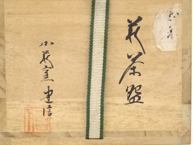 道具 ] - 道具 萩焼 厚東建信造 茶碗（共箱） | ネットショップ圭